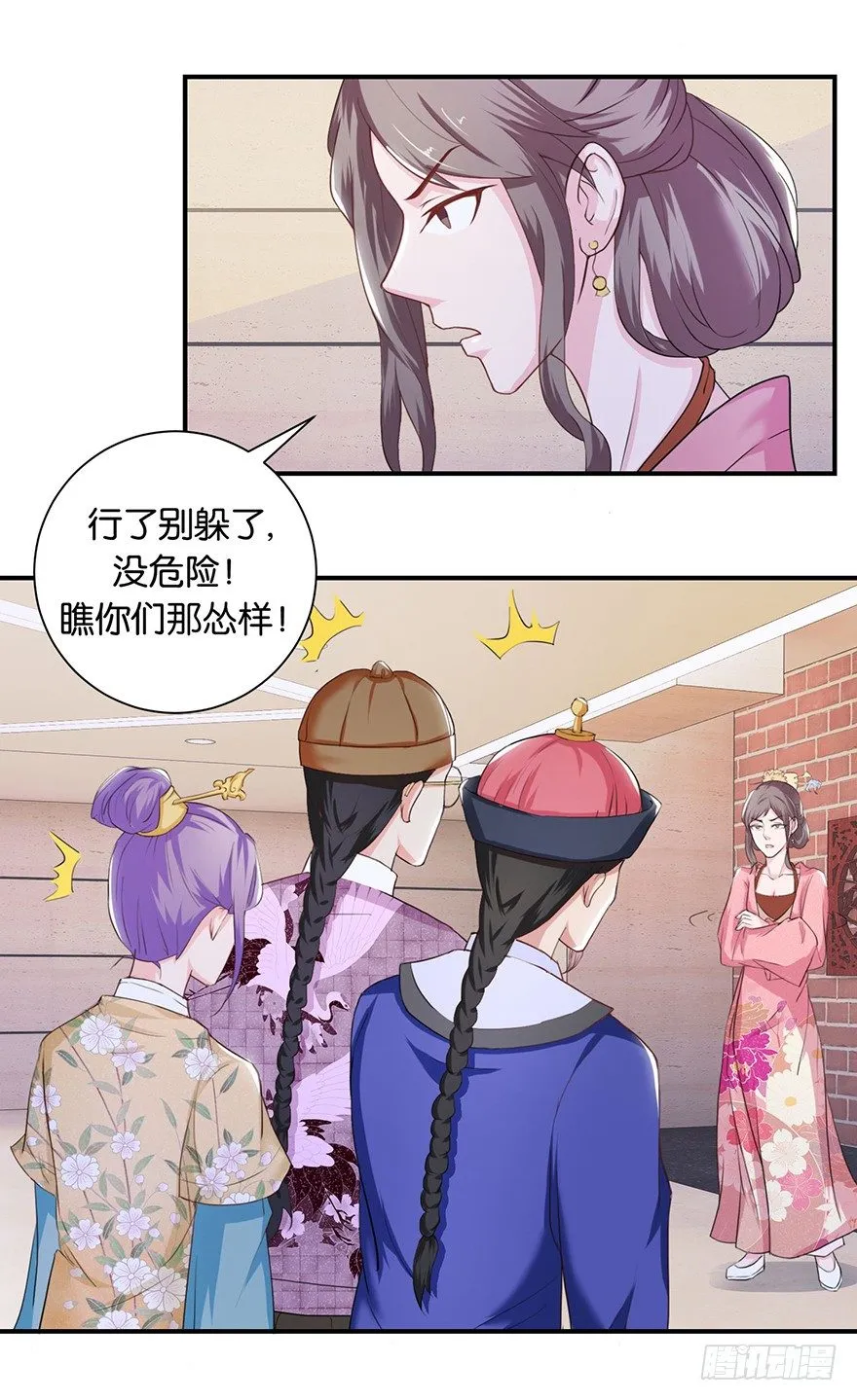 第八回 左宏槐原是个医生 第15页