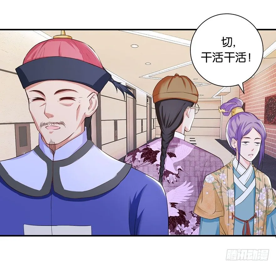第八回 左宏槐原是个医生 第16页