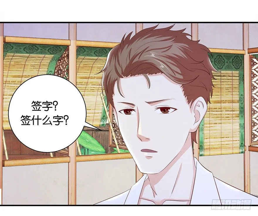 第八回 左宏槐原是个医生 第20页