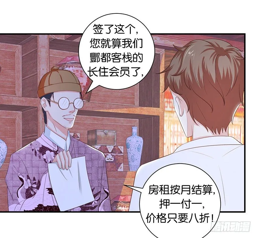 第八回 左宏槐原是个医生 第21页