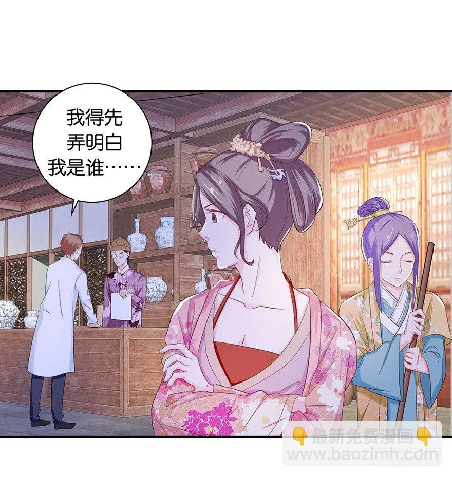 第八回 左宏槐原是个医生 第23页