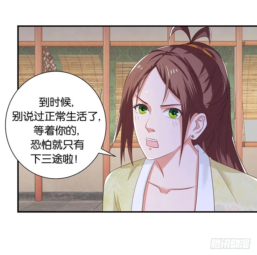 第八回 左宏槐原是个医生 第26页