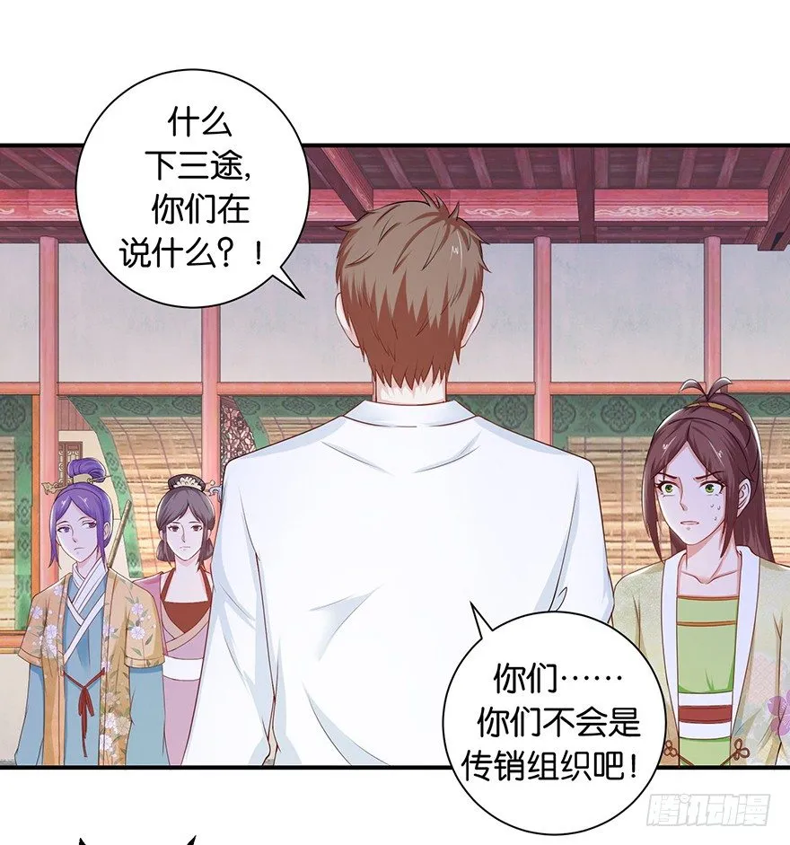 第八回 左宏槐原是个医生 第27页