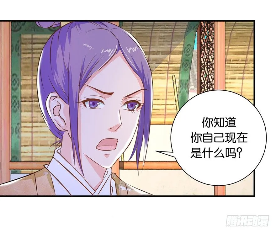 第八回 左宏槐原是个医生 第32页