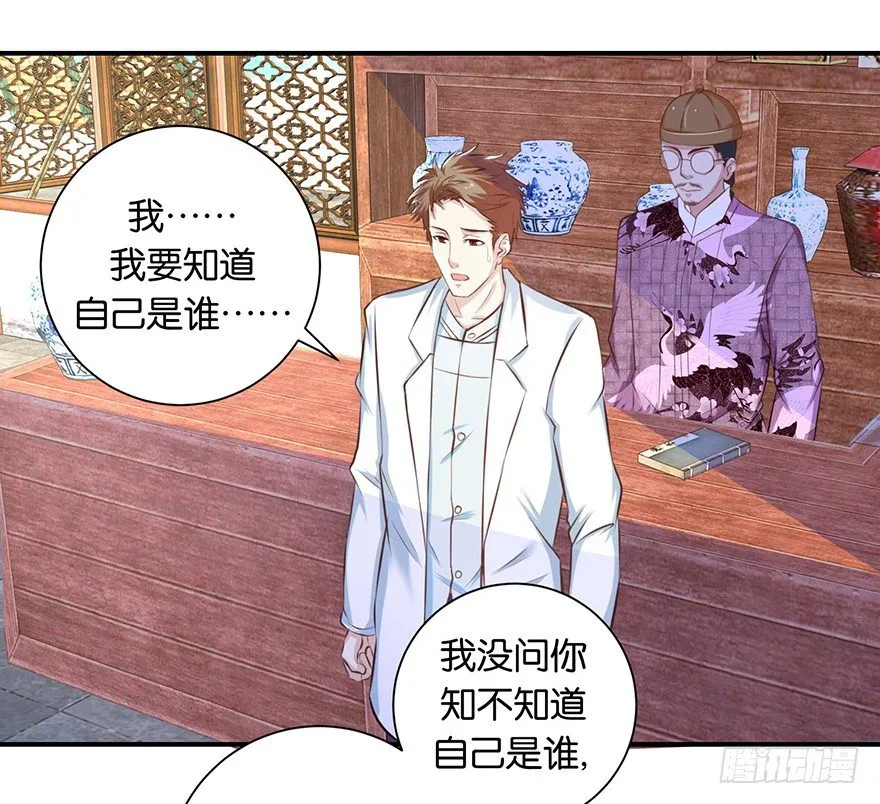 第八回 左宏槐原是个医生 第33页
