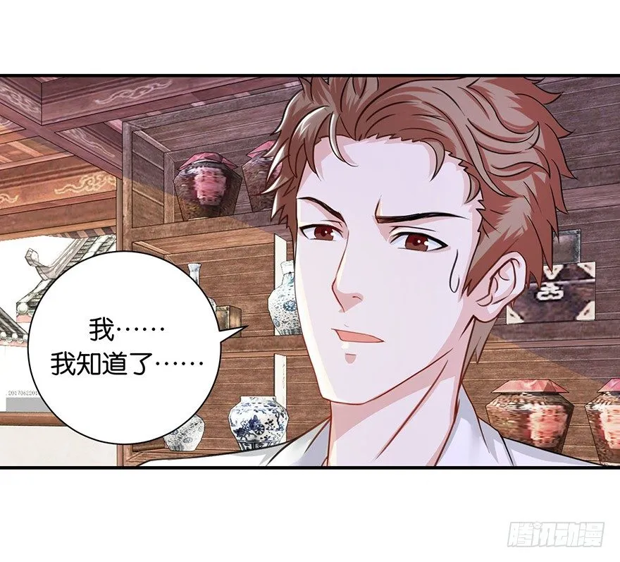 第八回 左宏槐原是个医生 第38页