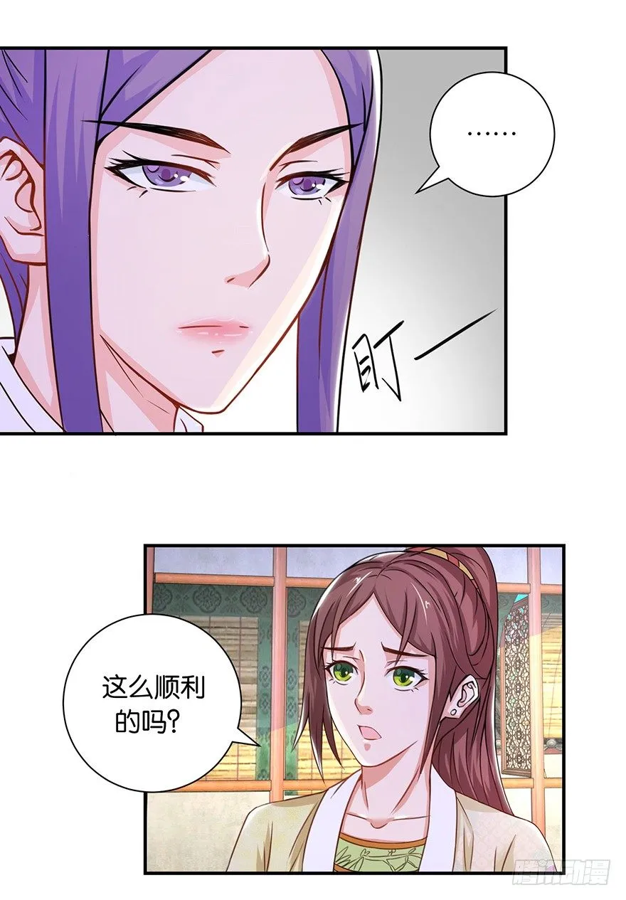 第八回 左宏槐原是个医生 第39页