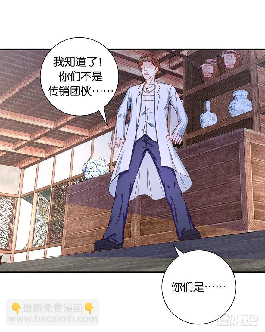 第八回 左宏槐原是个医生 第40页