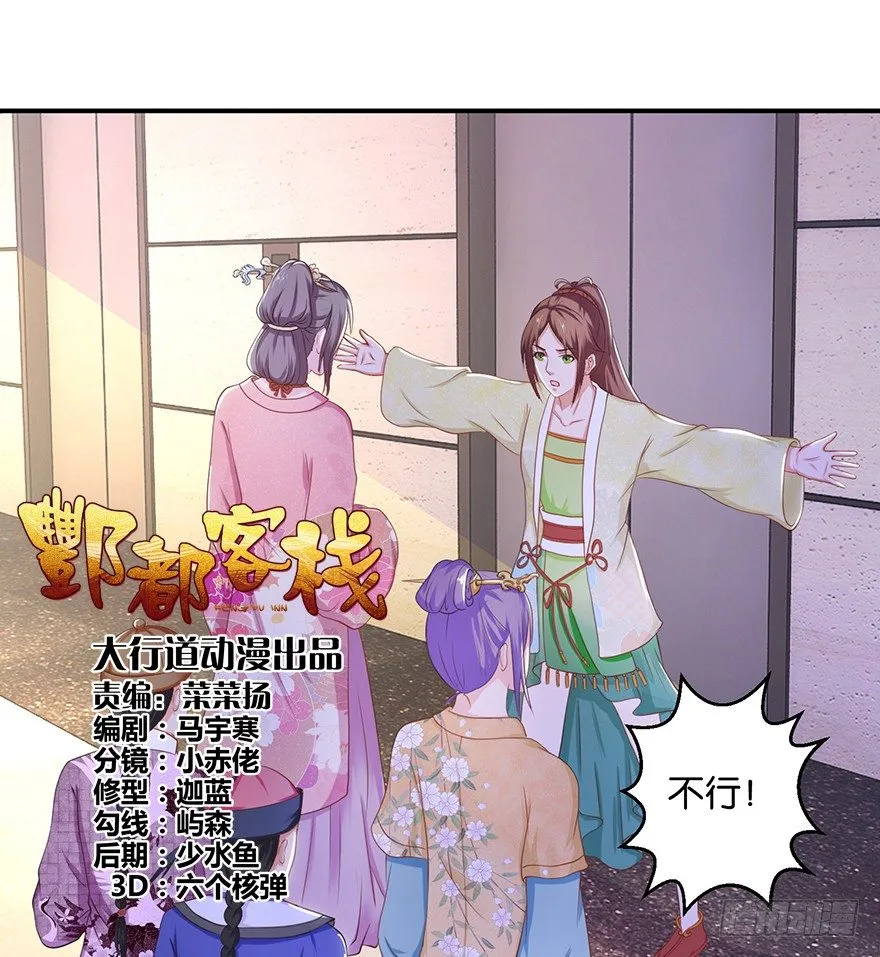 第七回 那厮竟忆起了往事 第1页