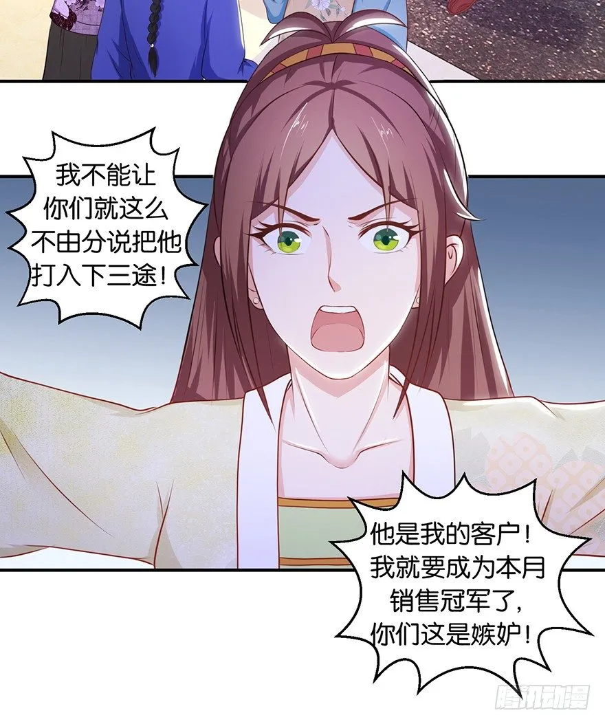 第七回 那厮竟忆起了往事 第2页