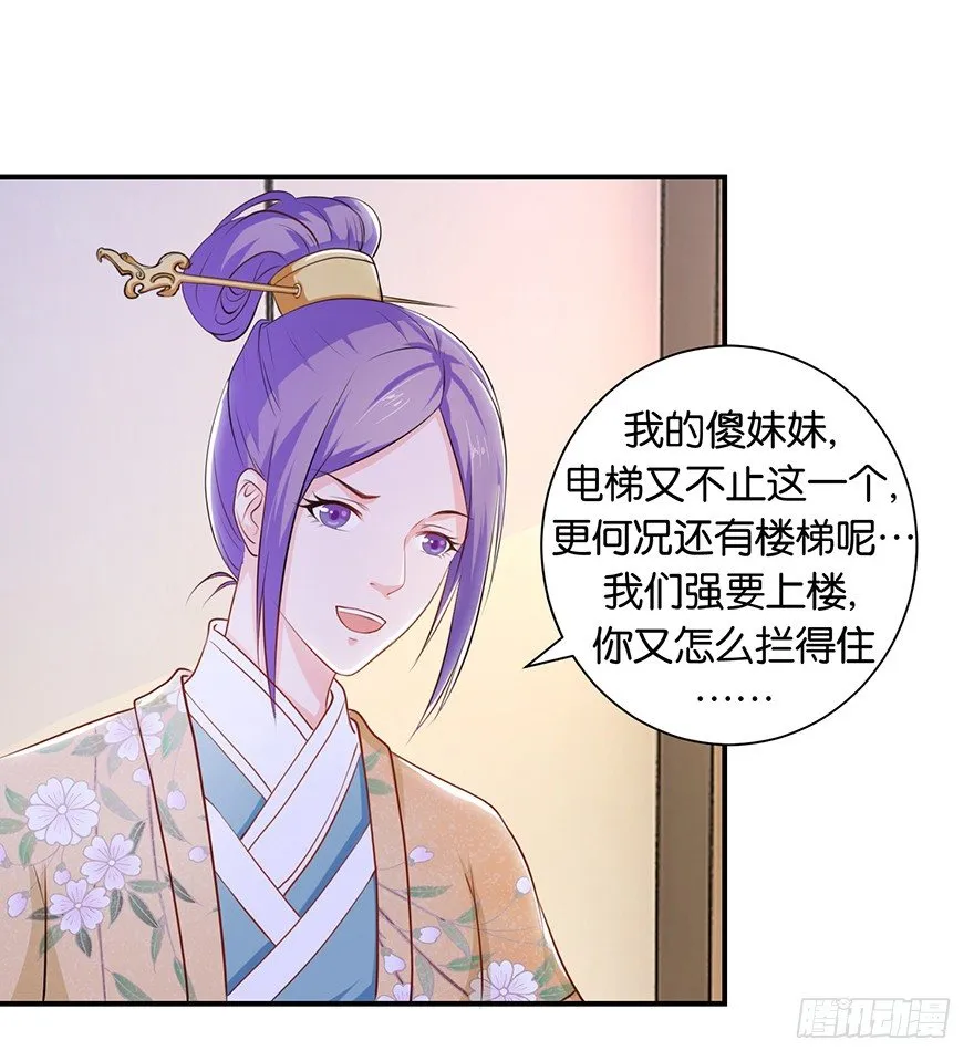 第七回 那厮竟忆起了往事 第3页