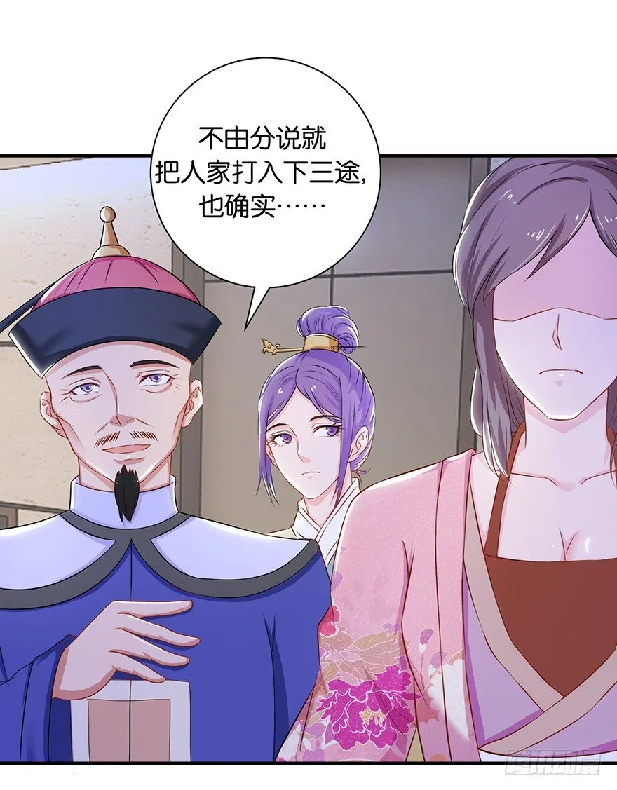 第七回 那厮竟忆起了往事 第5页
