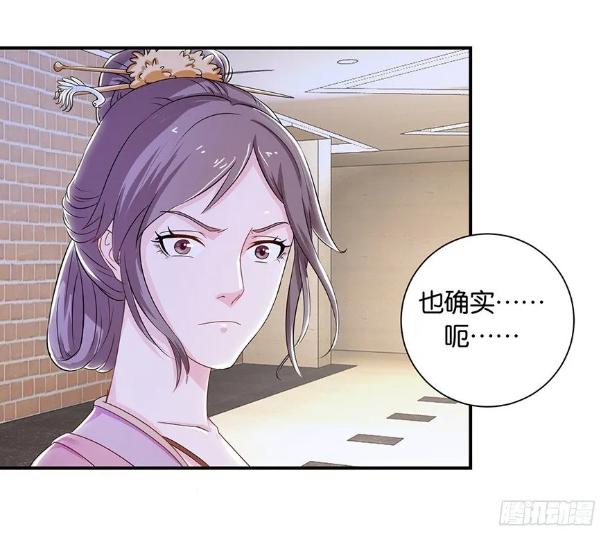 第七回 那厮竟忆起了往事 第6页