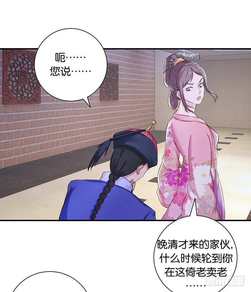 第七回 那厮竟忆起了往事 第7页