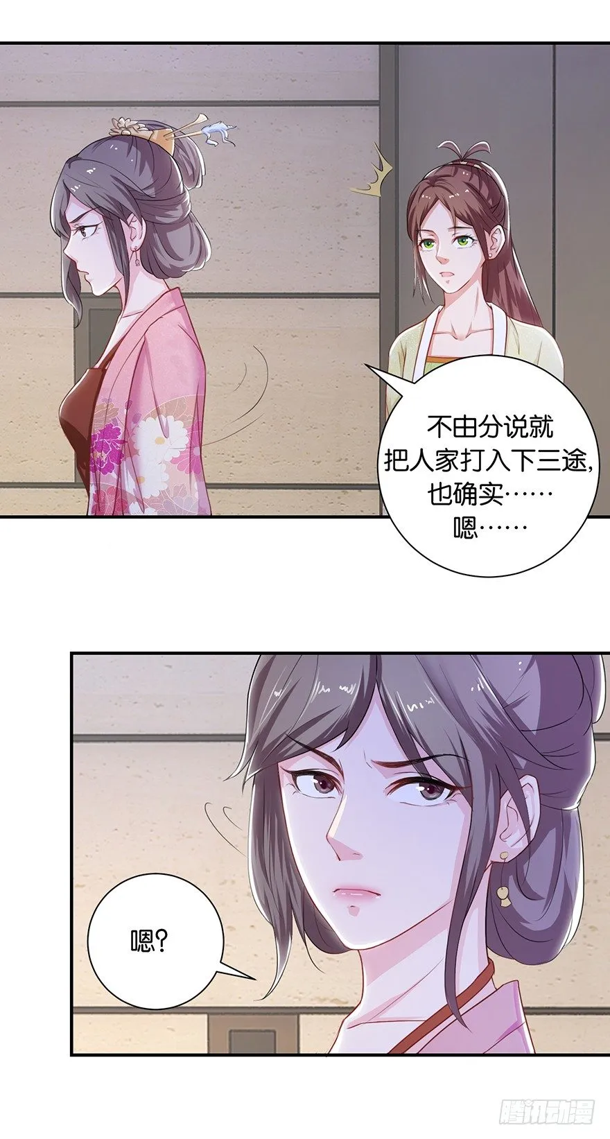 第七回 那厮竟忆起了往事 第9页