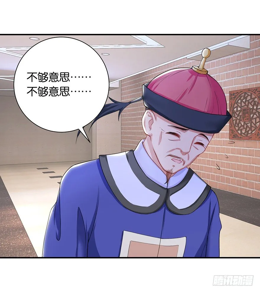 第七回 那厮竟忆起了往事 第10页