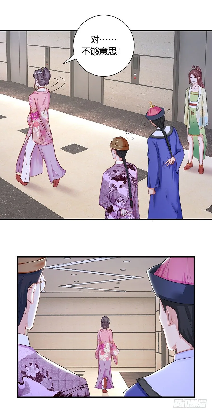 第七回 那厮竟忆起了往事 第11页