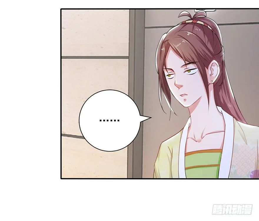 第七回 那厮竟忆起了往事 第12页