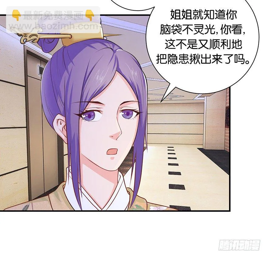第七回 那厮竟忆起了往事 第14页