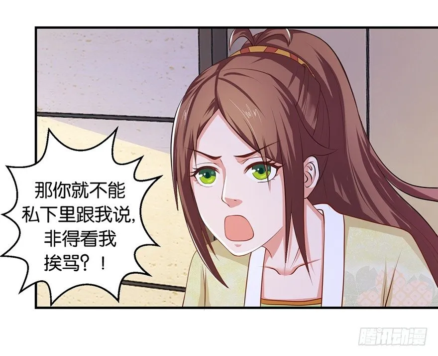 第七回 那厮竟忆起了往事 第15页