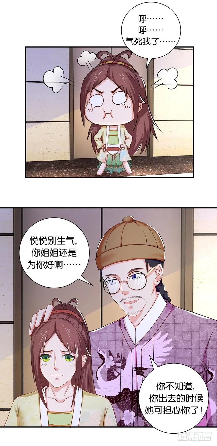 第七回 那厮竟忆起了往事 第19页