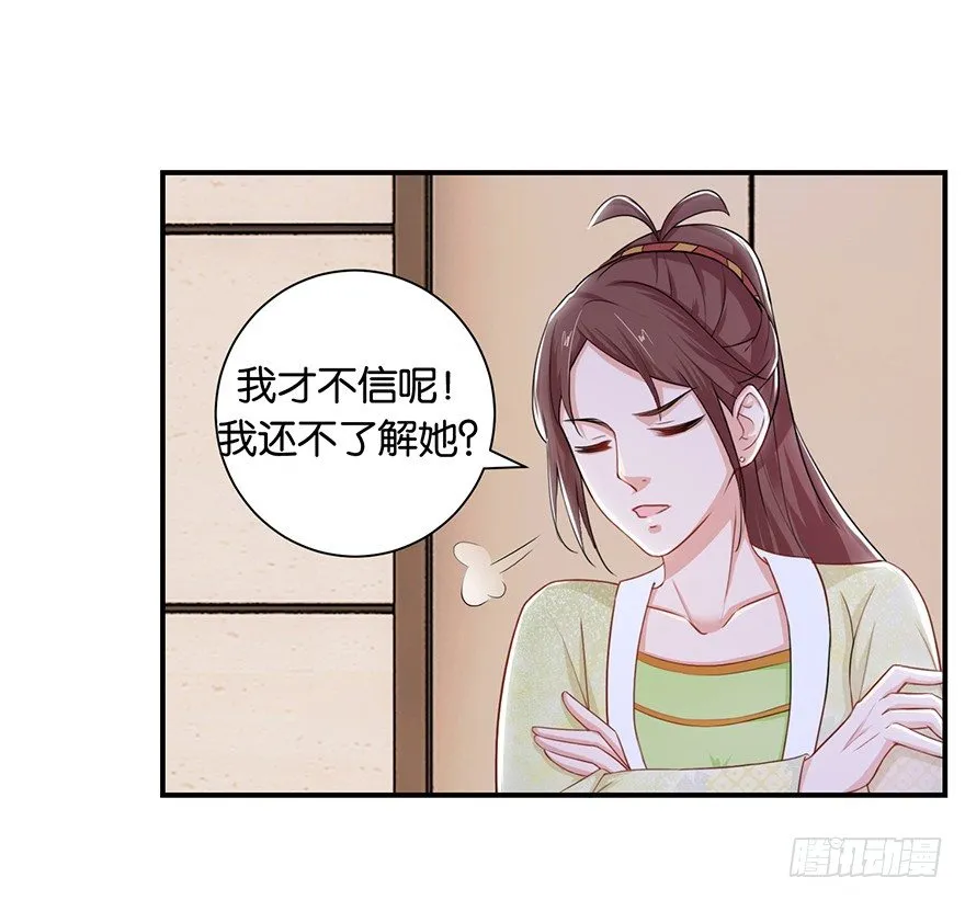 第七回 那厮竟忆起了往事 第21页