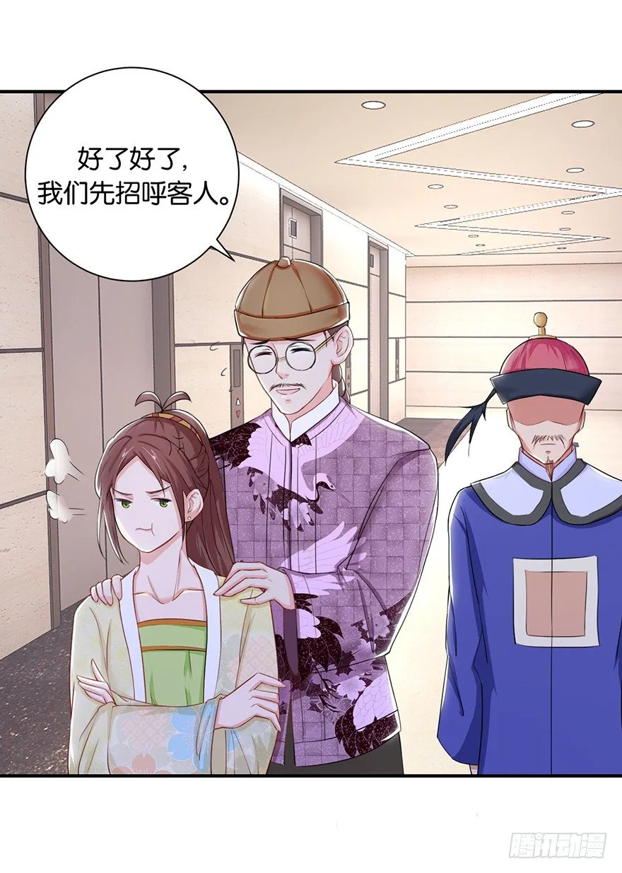 第七回 那厮竟忆起了往事 第22页