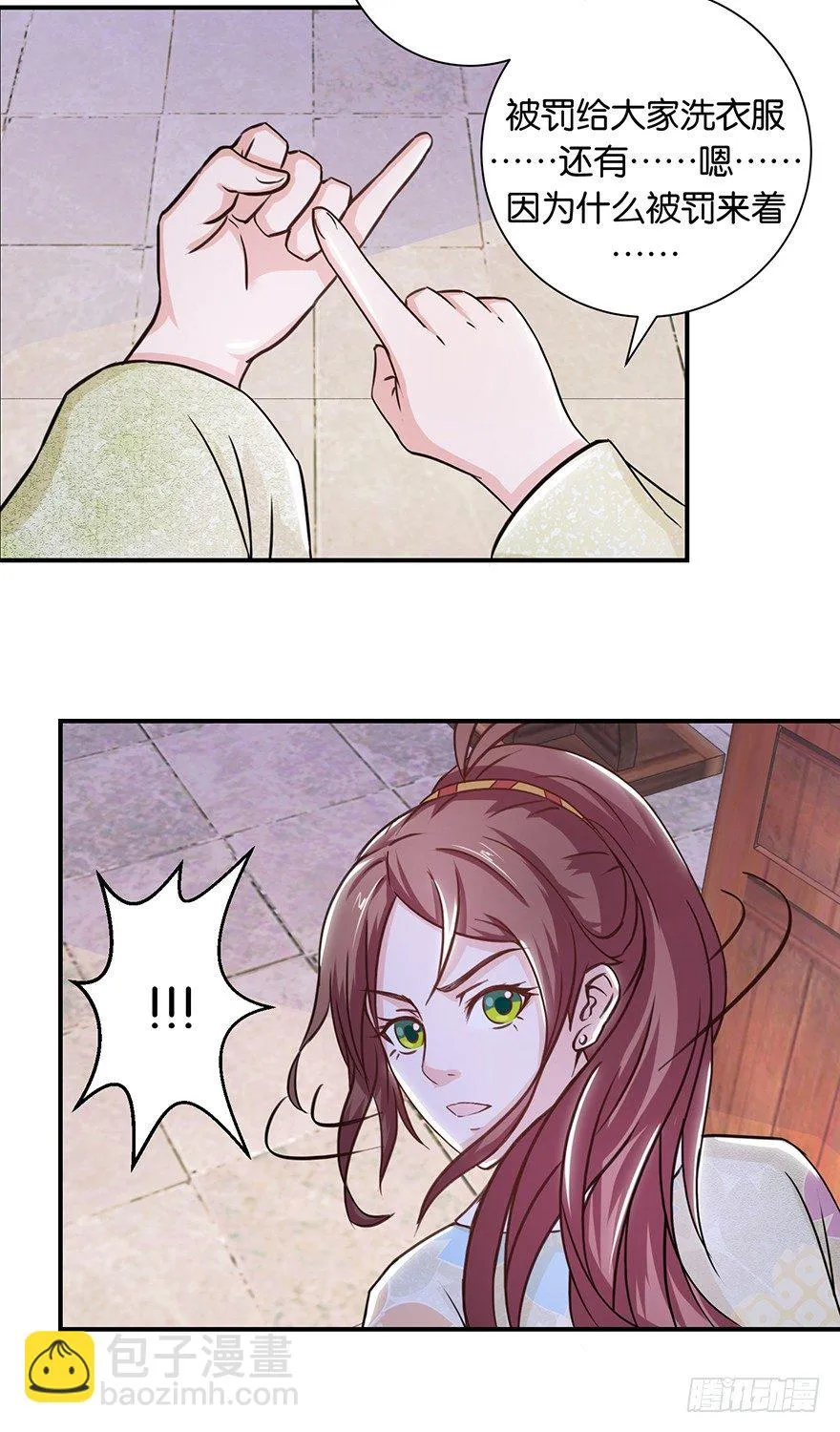 第七回 那厮竟忆起了往事 第26页