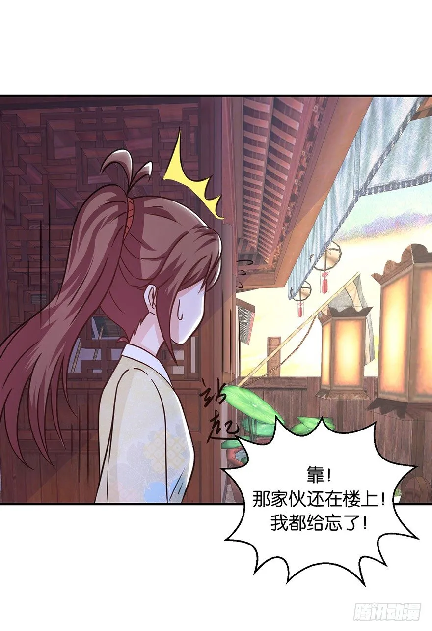 第七回 那厮竟忆起了往事 第27页