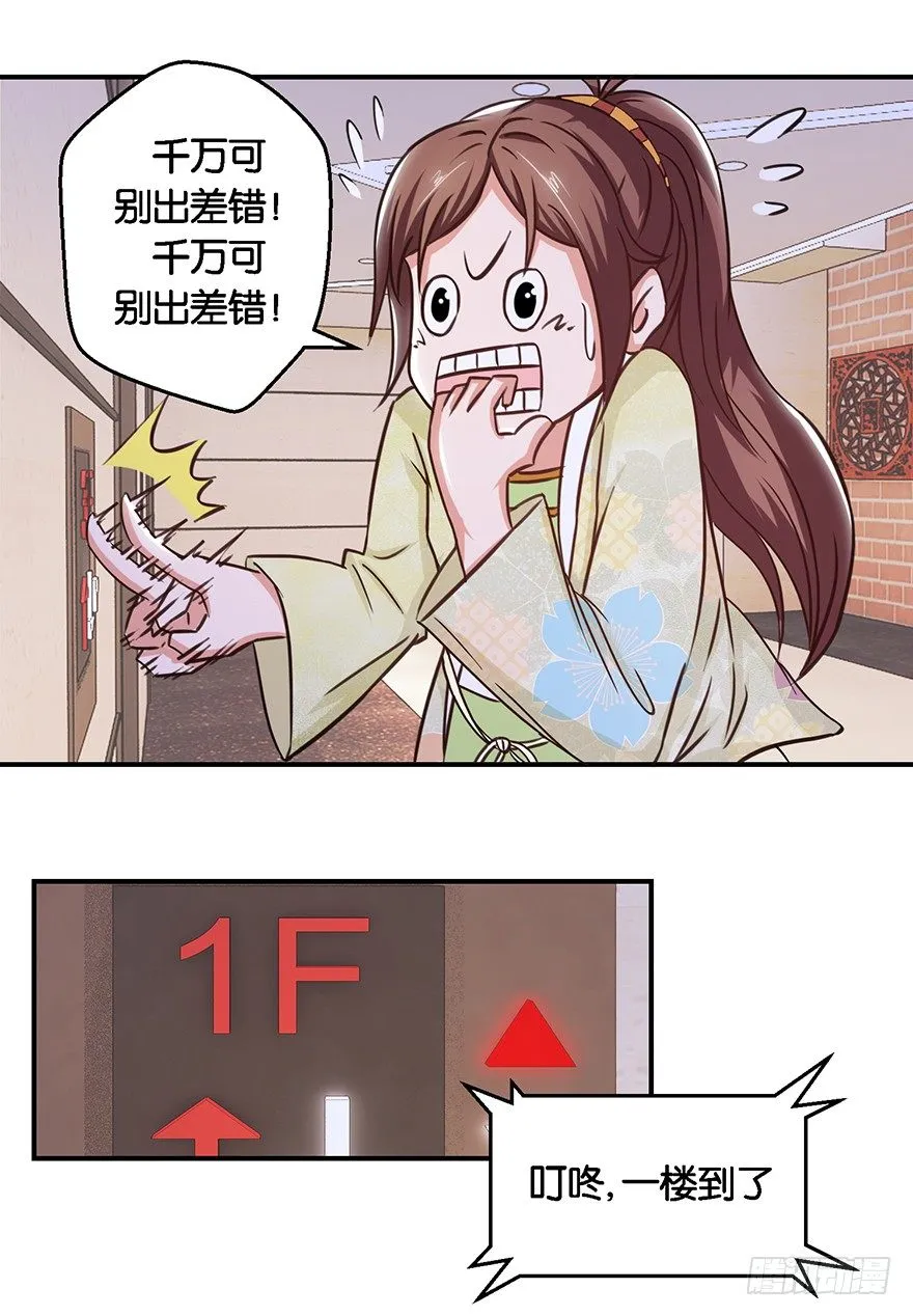第七回 那厮竟忆起了往事 第29页