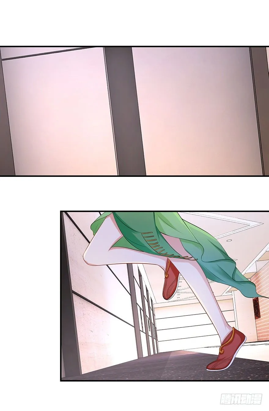 第七回 那厮竟忆起了往事 第31页