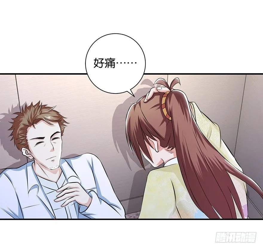第七回 那厮竟忆起了往事 第35页