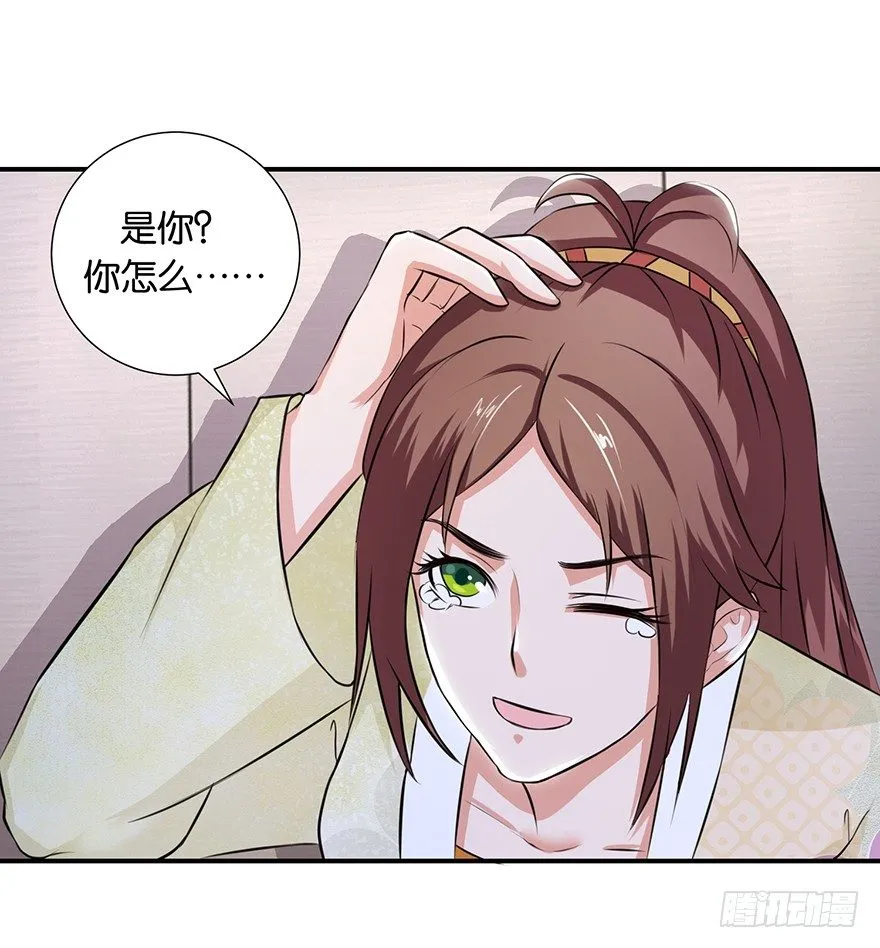 第七回 那厮竟忆起了往事 第36页