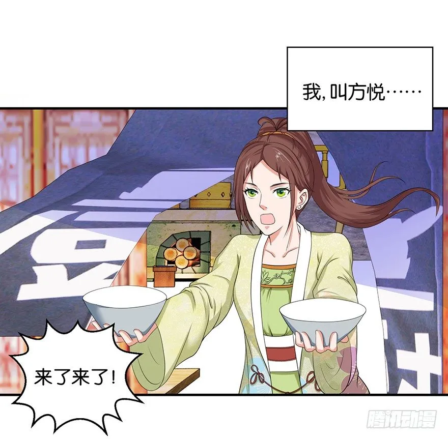 第六回 五人众我娓娓道来 第2页