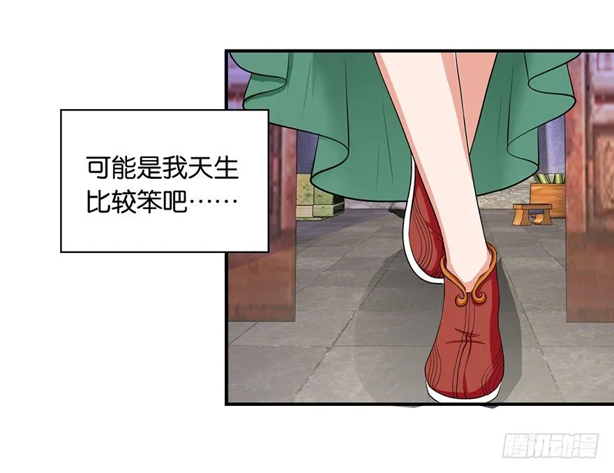 第六回 五人众我娓娓道来 第3页