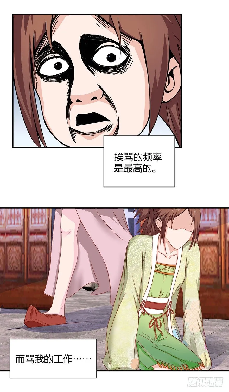 第六回 五人众我娓娓道来 第6页