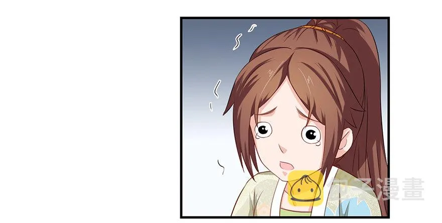 第六回 五人众我娓娓道来 第8页