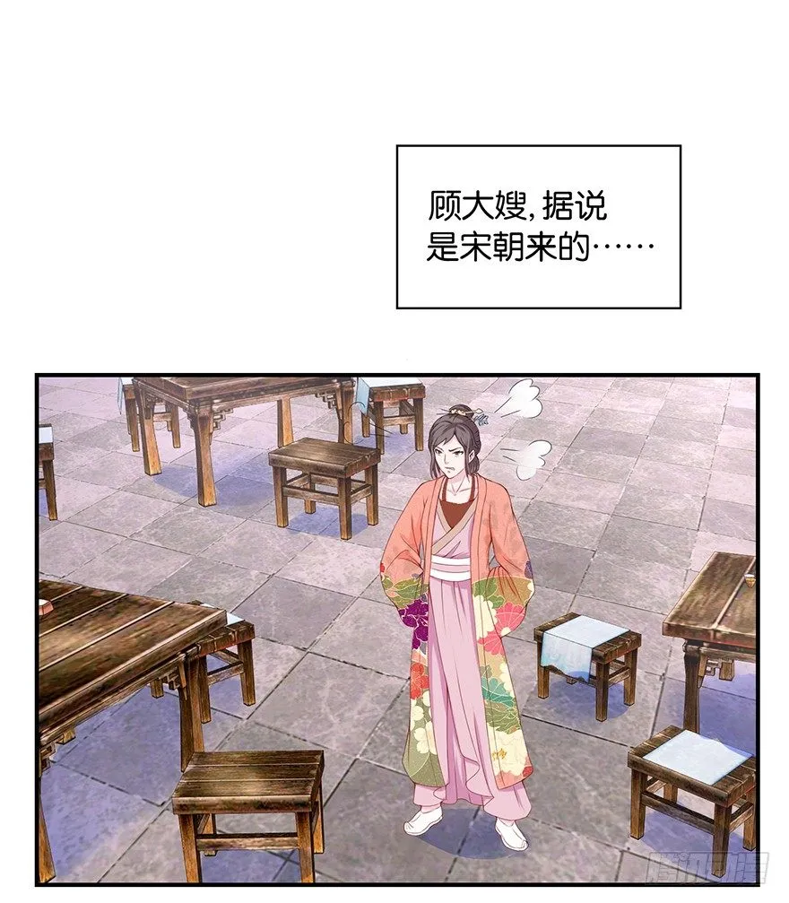 第六回 五人众我娓娓道来 第9页