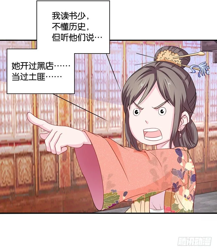 第六回 五人众我娓娓道来 第10页