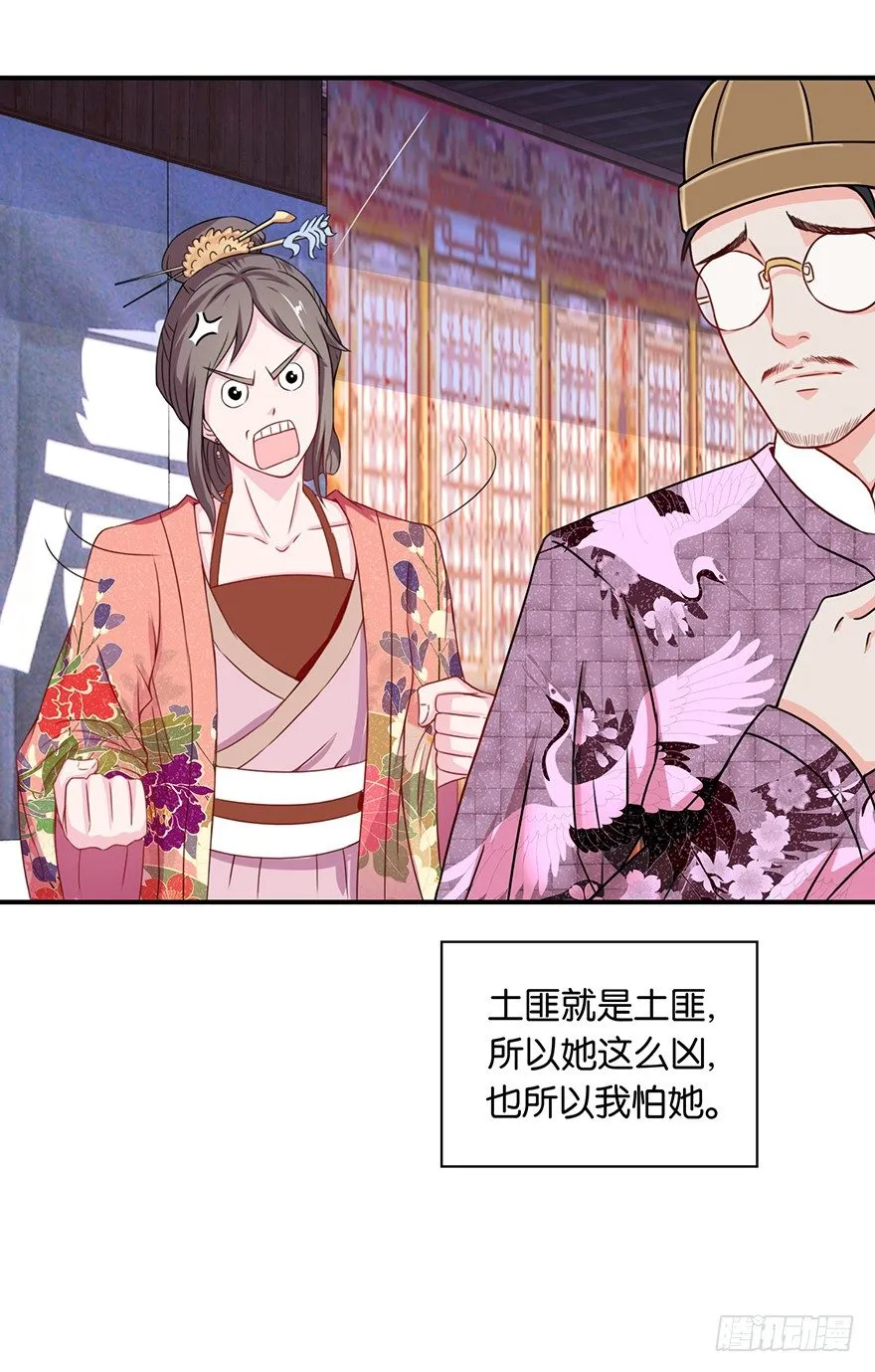 第六回 五人众我娓娓道来 第12页