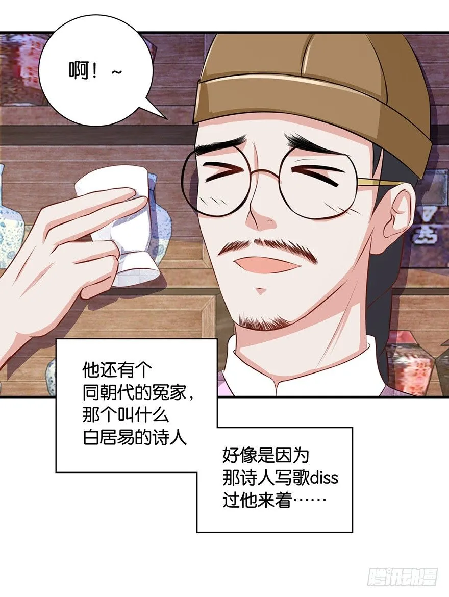 第六回 五人众我娓娓道来 第16页