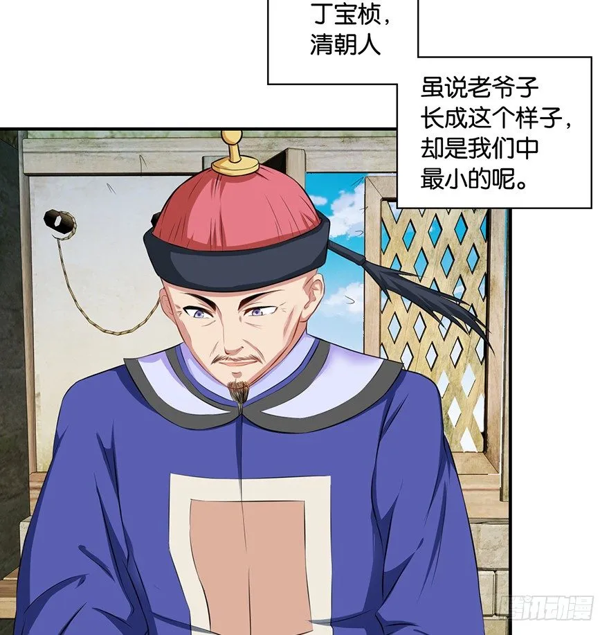 第六回 五人众我娓娓道来 第18页