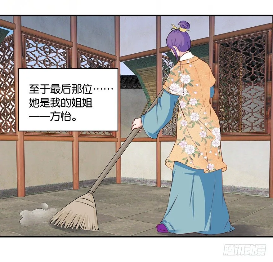 第六回 五人众我娓娓道来 第21页
