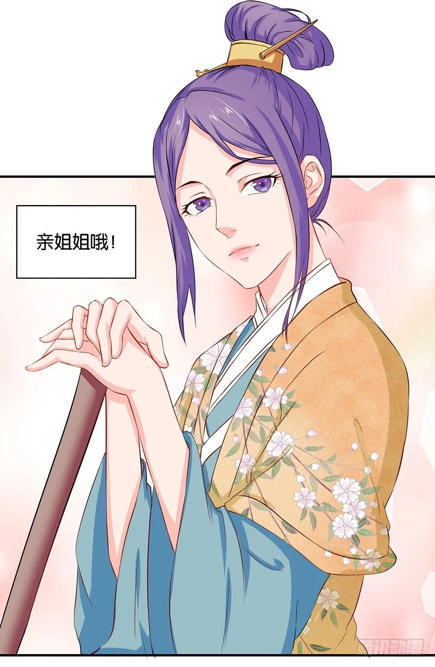 第六回 五人众我娓娓道来 第22页