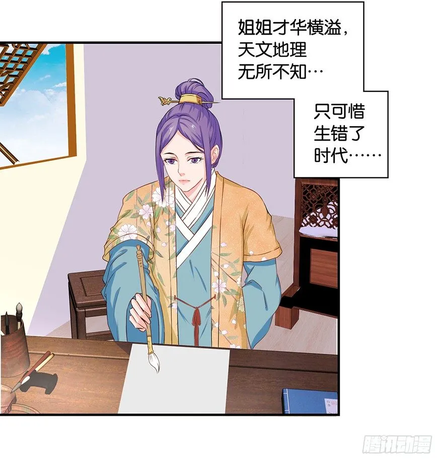 第六回 五人众我娓娓道来 第23页