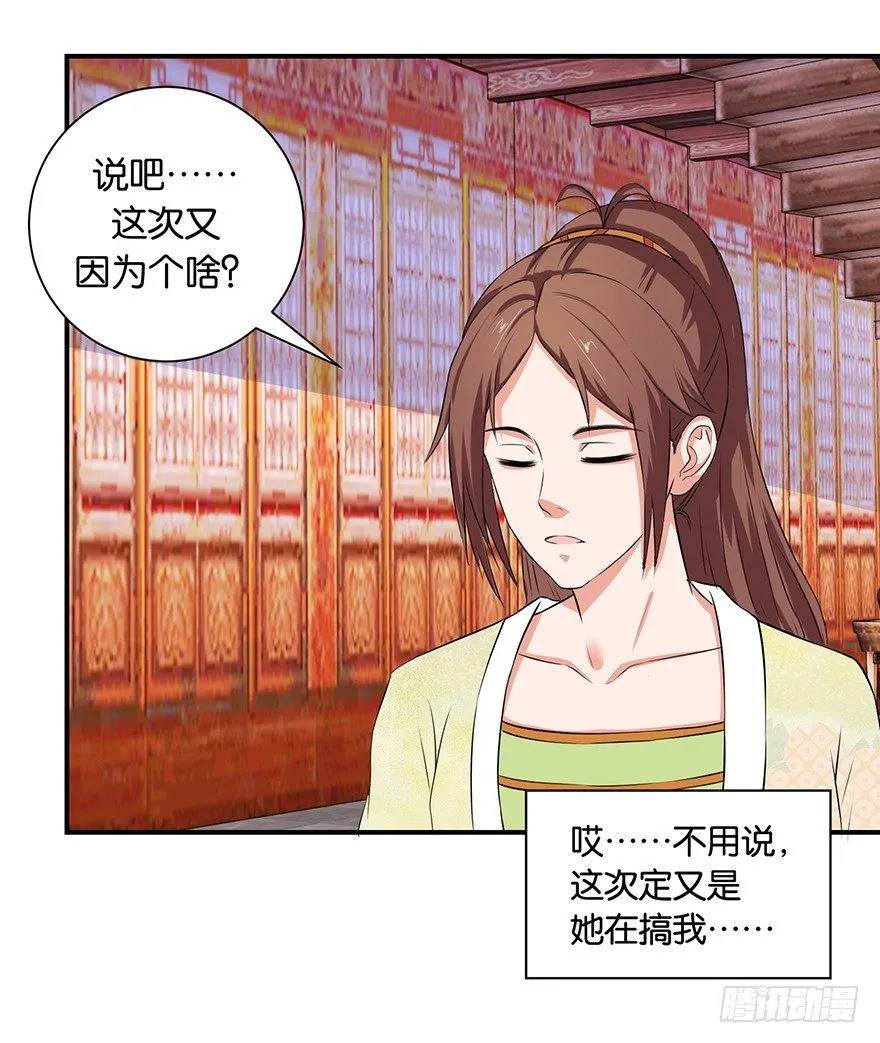第六回 五人众我娓娓道来 第25页