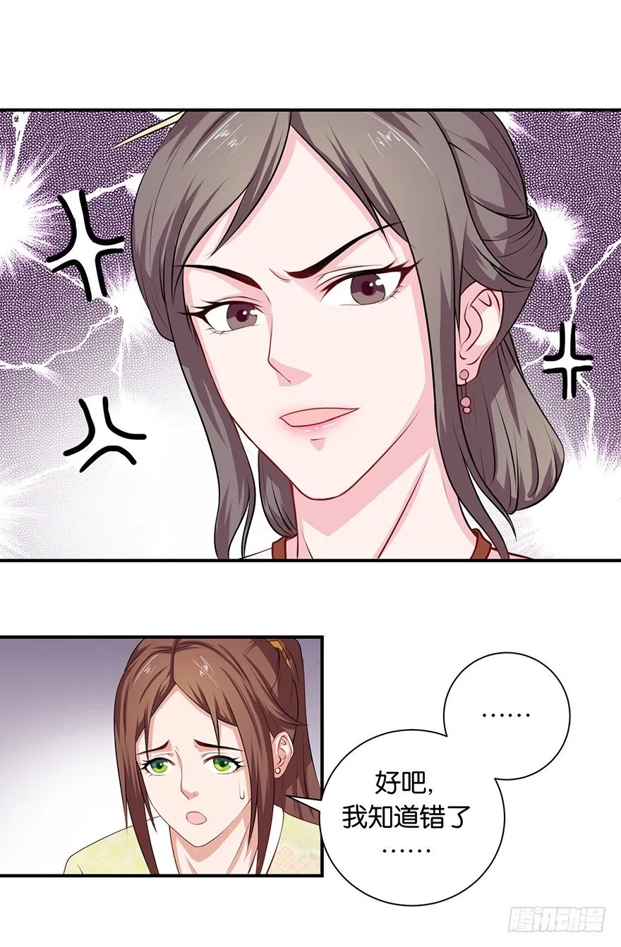 第六回 五人众我娓娓道来 第26页