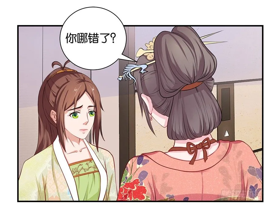 第六回 五人众我娓娓道来 第27页