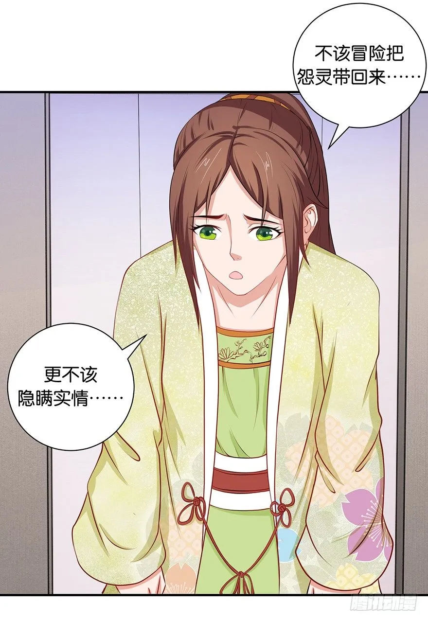 第六回 五人众我娓娓道来 第28页