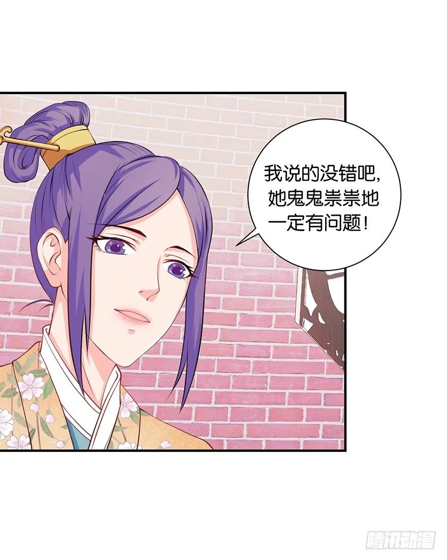 第六回 五人众我娓娓道来 第29页